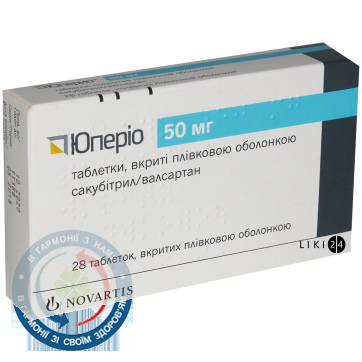 Юперіо таблетки вкриті оболонкою 50мг №28