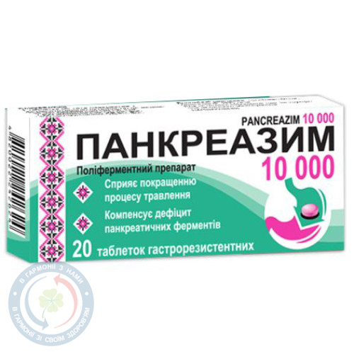Панкреазим 10000 таблетки гасторез. №20
