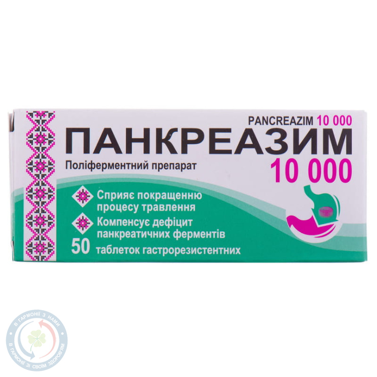 Панкреазим 10000 таблетки гасторез. №50
