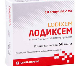 Лодиксем розчин 50 мг/мл 2мл ампули №10
