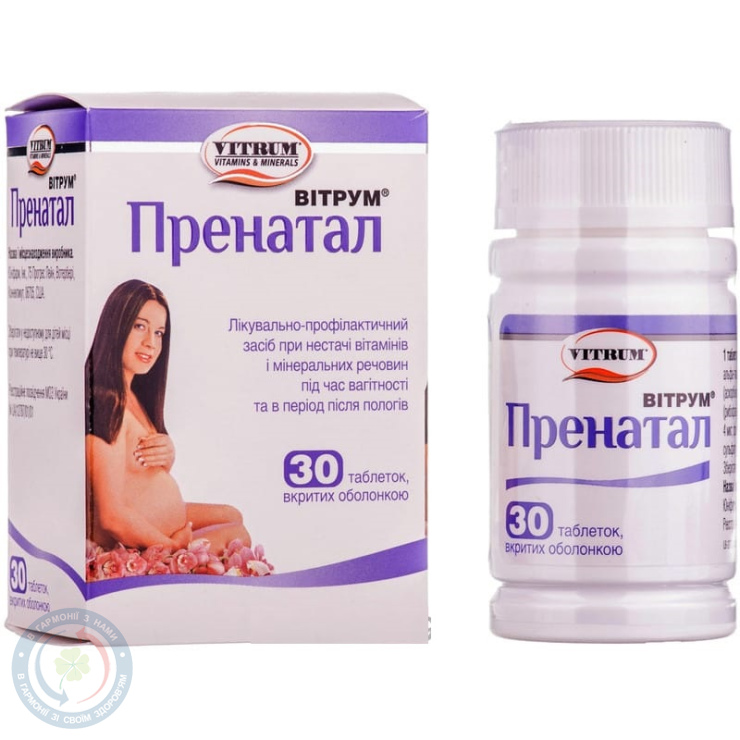 Вітрум Пренатал Плюс таблетки №30