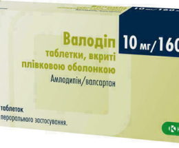 Валодіп таблетки вкриті оболонкою 10мг/160мг №30