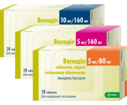 Валодіп таблетки вкриті оболонкою 5мг/160 №30