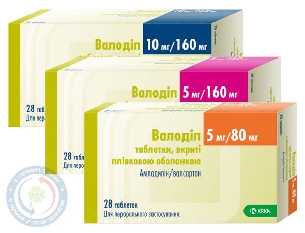 Валодіп таблетки вкриті оболонкою 5мг/160 №30