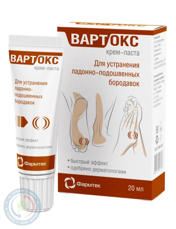 Вартокс крем-паста 20,0