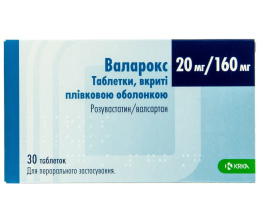 Валарокс таблетки вкриті оболонкою 20мг/160мг №30