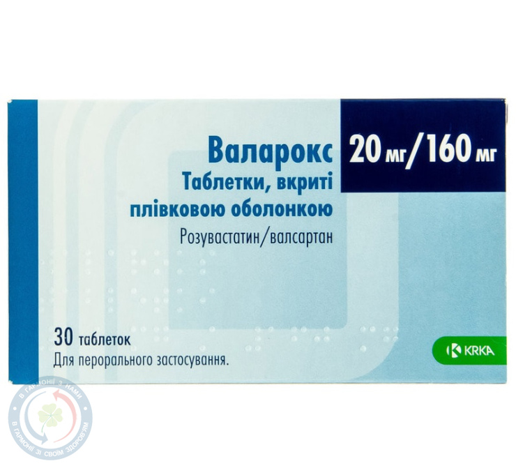 Валарокс таблетки вкриті оболонкою 20мг/160мг №30