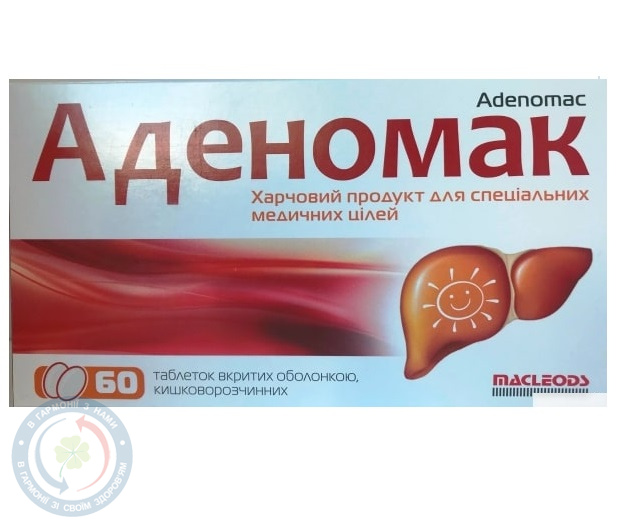 Аденомак капсули №60