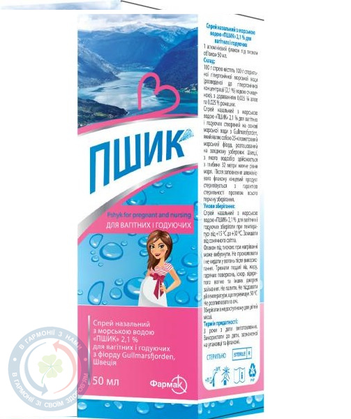 Пшик 2,1% д/вагітних спрей наз 50,0