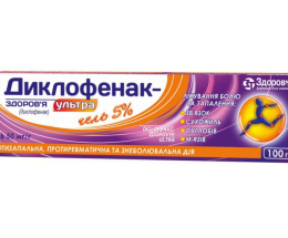 Диклофенак-Здоров'я ультра гель 5% 100г