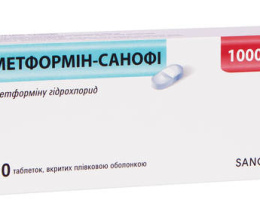 Метформін-Санофі таблетки вкриті оболонкою 1000мг №30
