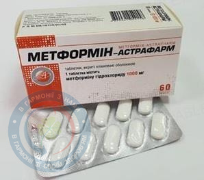 Метформін-Астрафарм таблетки вкриті оболонкою 1000мг №60