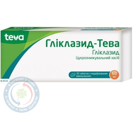 Гліклазид-Тева MR таблетки 60мг №30