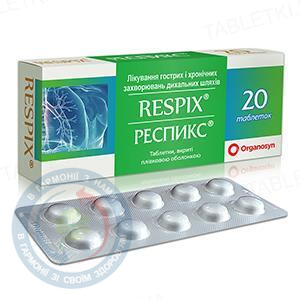 Респикс Органосин