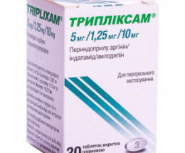 Трипліксам таблетки вкриті оболонкою 5мг/1,25мг/5мг №30