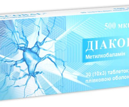 Діакобал таблетки вкриті оболонкою 500мкг №30