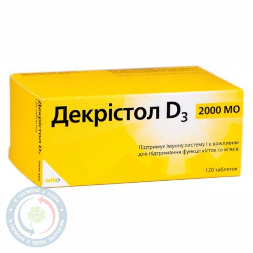 Декрістол D3 2000 МО таблетки №120
