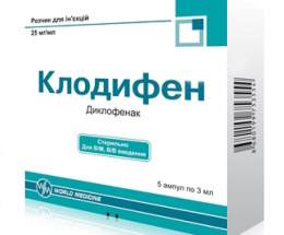 Клодифен розчин для інєкцій 25 мг/мл 3,0 №5