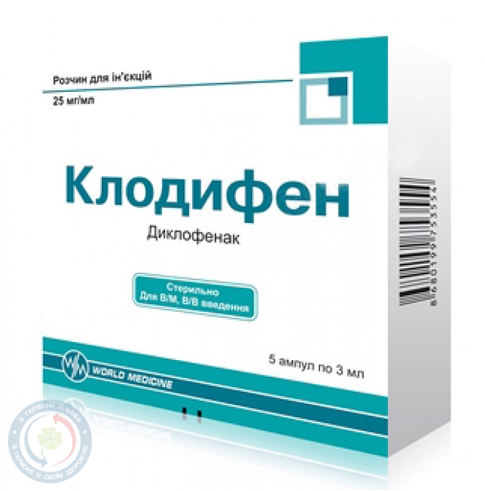 Клодифен розчин для інєкцій 25 мг/мл 3,0 №5