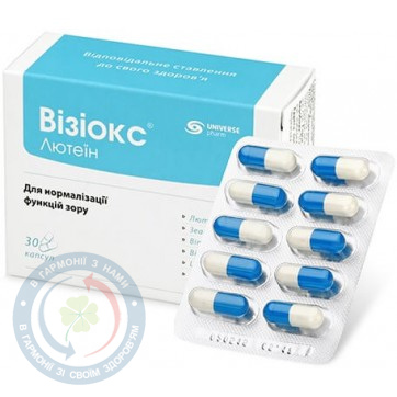 Візіокс Лютеїн капсули №30