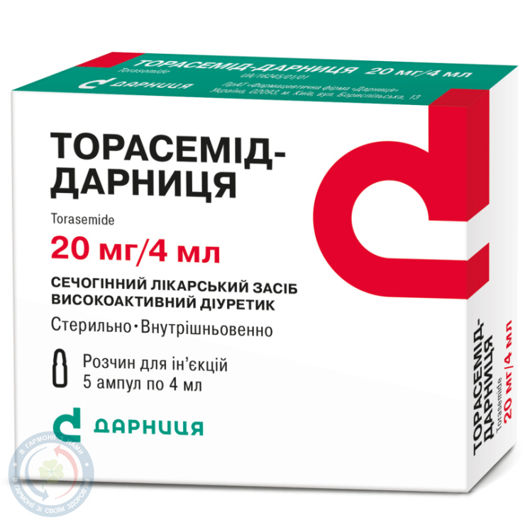Торасемід-Дарниця р/н.20мг/4мл №5