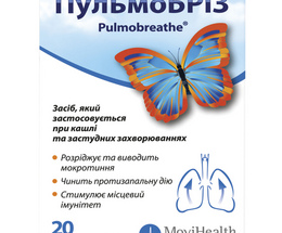 Пульмобріз саше 2г №10