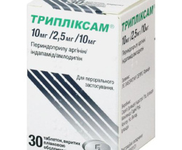 Трипліксам таблетки вкриті оболонкою 10мг/2,5мг/10мг №30