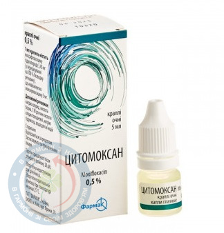Цитомоксан Фармак