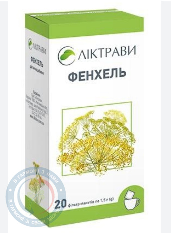 Фенхелю плоди 1.5г. 20пак.