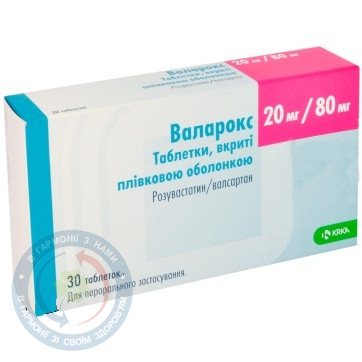 Валарокс таблетки вкриті оболонкою 20мг/80мг №30