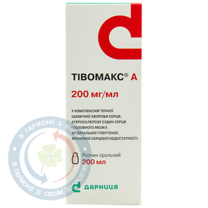 Тівомакс А розчин оральний 200 мг/мл 100,0