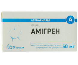 Амігрен капсули 100мг №3