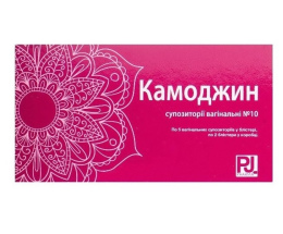 Камоджин супозиторій вагінальний №10