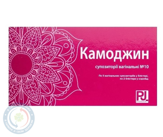 Камоджин супозиторій вагінальний №10