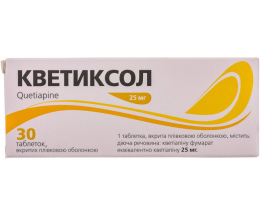 Кветіксол таблетки вкриті оболонкою 25мг №30