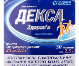 Декса-Здоров'я гранулид/приг. ор.розчину 25мг/2,5г №30