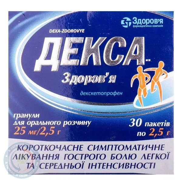 Декса-Здоров'я гранулид/приг. ор.розчину 25мг/2,5г №30