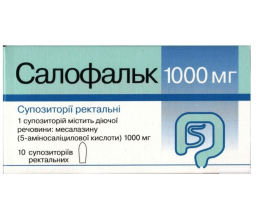 Салофальк супозиторій 1,0 №10