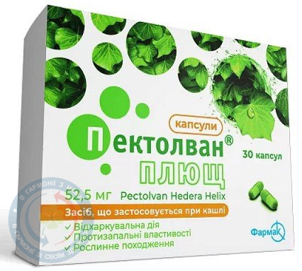 Пектолван Плющ капсули52,5мг №30