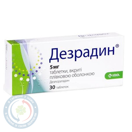 Дезрадин таблетки вкриті оболонкою 5мг №30