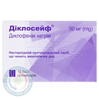 Діклосейф супозиторій 50мг №10