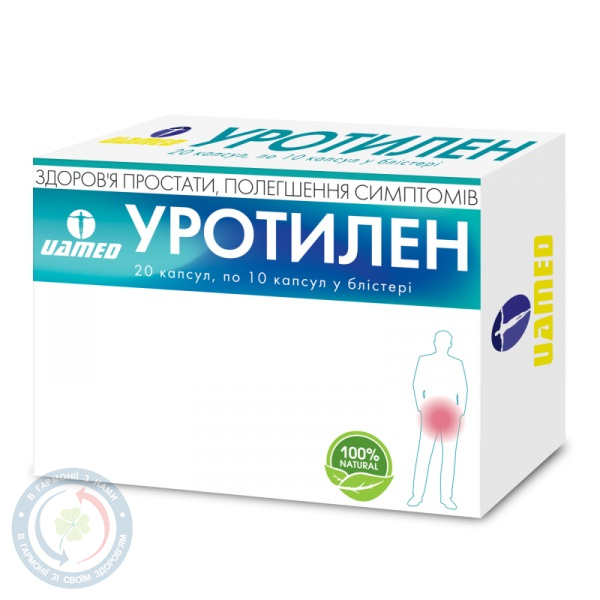 Уротилен капсули №20