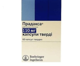 Прадакса капсули110мг №60