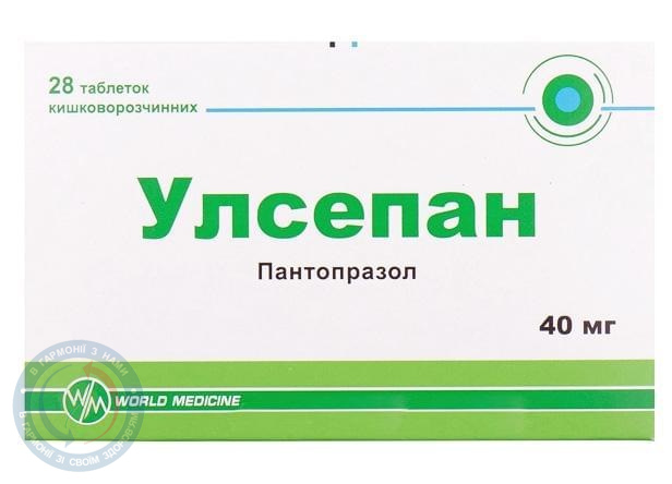 Улсепан таблетки кишковорозч. 40мг №28