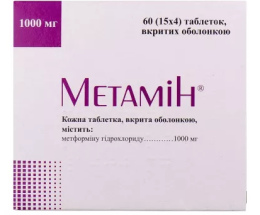 Метамін таблетки вкриті оболонкою 1000мг №60