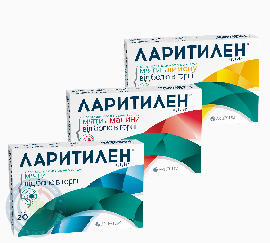 Ларитилен М'ята таблетки д/розсм. №20