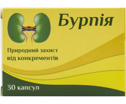 Бурпія капсули 420мг №30