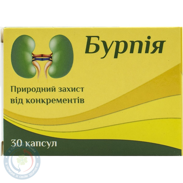 Бурпія капсули 420мг №30