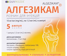 Алгезикам розчин для інєкцій 10мг/мл 1,5 №5