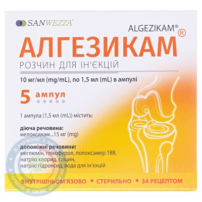 Алгезикам розчин для інєкцій 10мг/мл 1,5 №5